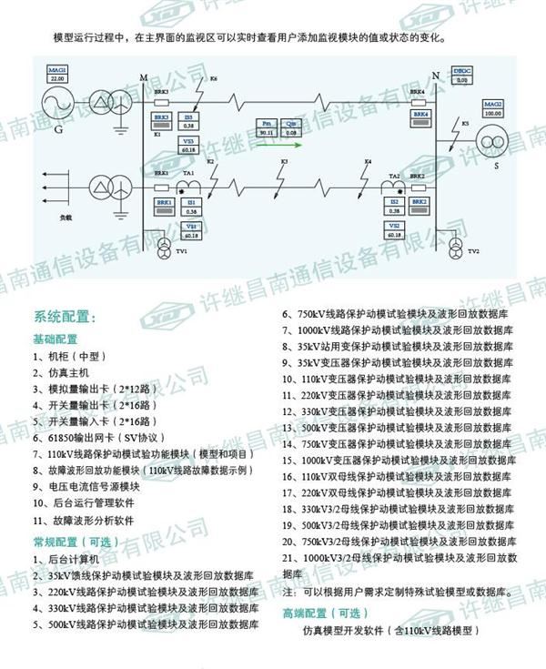 KP-F9实时数字仿真继电保护动模试验系统